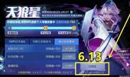 王者体验服最新活动爆料